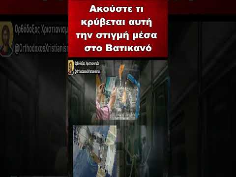 Tι κρύβεται μέσα