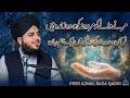 Shuhada Aur Ambiya Zinda Hain? | Quran o Hadith Ka Faisla | Peer Ajmal Raza Qadri Bayan