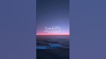 إن الأبرار لفي نعيم | سورة المطففين | القارئ أحمد النفيس