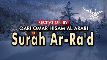 Surah Ar-Ra'd (Be Heaven) Omar Hisham سورة الرعد عمر هشام العربي