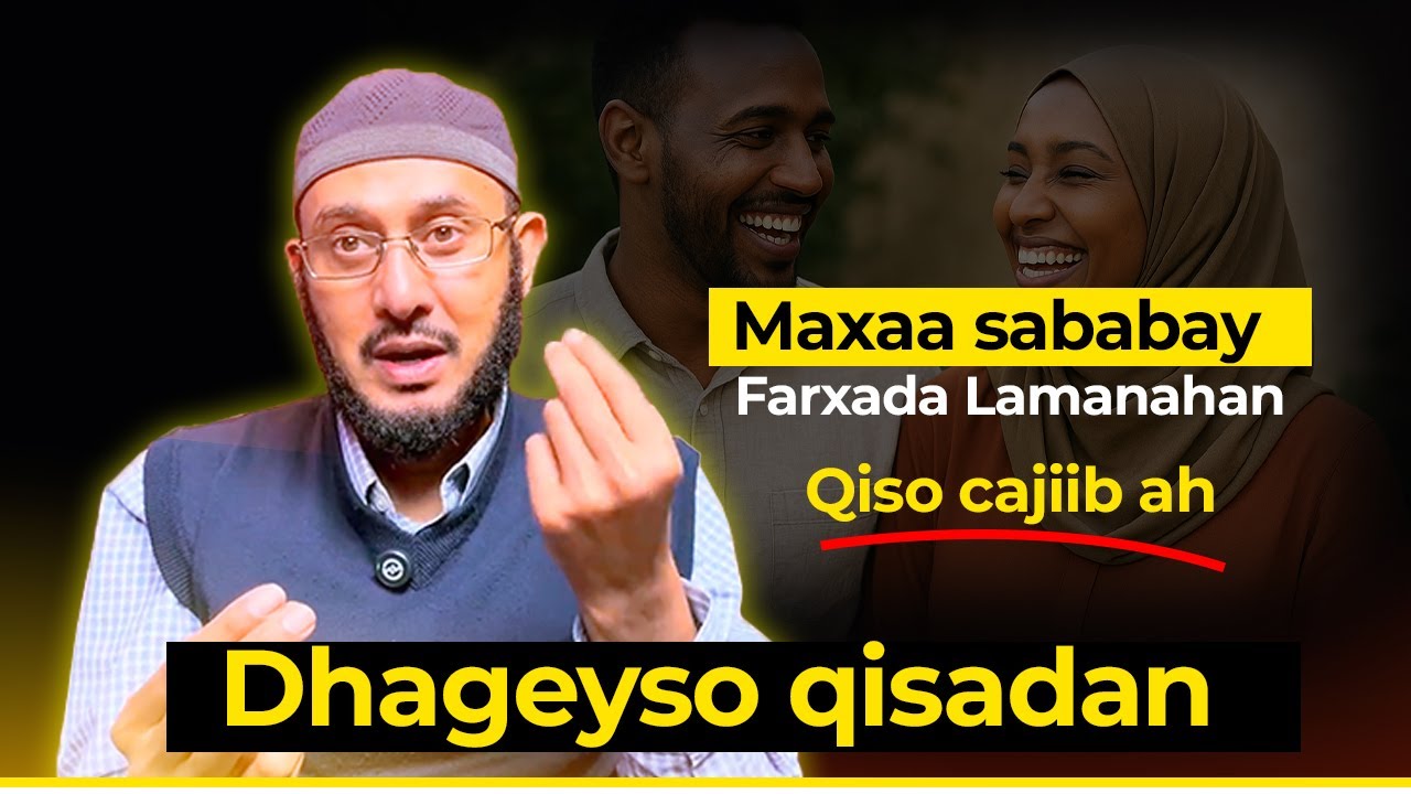 Почему эти двое так счастливы и влюблены? (ПОТРЯСАЮЩАЯ ИСТОРИЯ) :::Доктор Ахмед Аль-Ямани