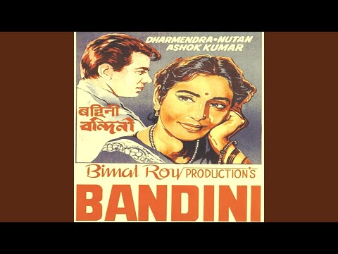 O Mahji Mere Sajan