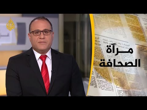 مرآة الصحافة الثانية 📰25/1/2019