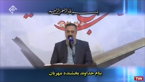 مريم 96-98 وطه 1-24 - القارئ أحمد أبو القاسمي