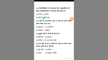 CTET 21 JAN 2024 PAPER | CTET EVS PAPER-1 |CTET PRACTICE SET|CTET PREVIOUS YEAR QUESTION#shorts