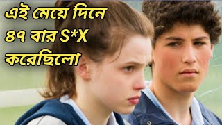 Puppylove 2013 move review in bangla - Movie Explained in Bangla _ Top Movie Story _ (1080P_HD)