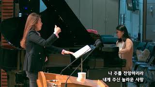 2018-1028/ 삼일교회 주일1부 예배/ 샬롬 성가대/'나 주를 찬양하리라'