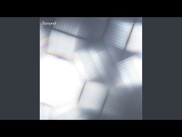 Flumpool - FL3-nevermind