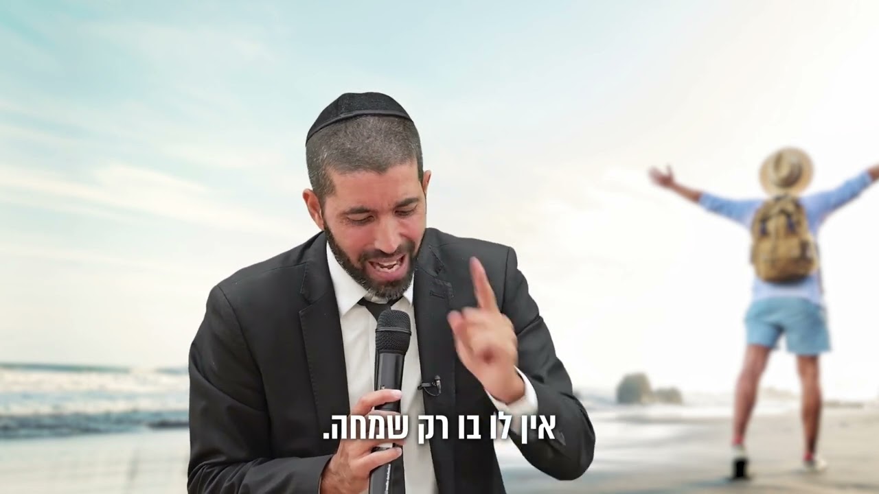 רוצים שה' יאיר לכם פנים ויפנק אותכם? תעשו את זה 💪 - עם כתוביות בעברית