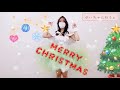 【生着替え】🐰ウサ耳サンタさん🤶にお着替え🎁