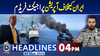 Iran Claims It Prevented US Destroyer From Entering Strait of Hormuz - 4PM Headlines