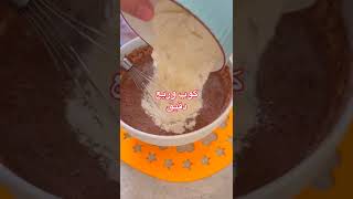 كيكة الحليب القطنية بالشيكولاتة هشة متل القطن بطعم كتير يمي #حلويات #كيكة #شيكولاته #cake