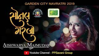 Sonal Garbo Shire Ambe MAA Chalo Dhire Dhire | Aishwarya Majmudar | Garden City Navratri 2019