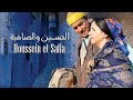 موسيقى تيتر سلسلة الحسين والصافية عزف الإخوان عاكف بلعيد وعلي عاكف سعيد نوييري وحسن بيهي 2011