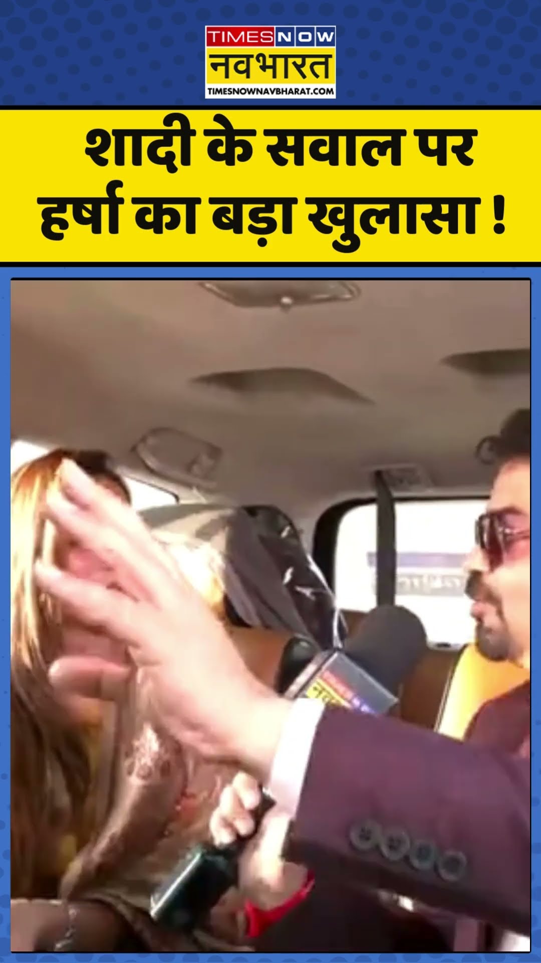 Harsha Richhariya News : शादी के सवाल पर हर्षा का बड़ा खुलासा ! #harsharichhariya #mahakumbh2025