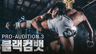 (ENG)챔피언급 격투기 선수랑 노빠꾸로 싸우는 고등학생 Ep.6