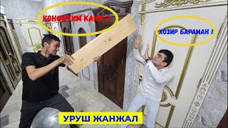 Шок! Бонусига 1 кг Конфет! Янги Салон Эшик Нархлари#хоразм_тахта_эшик_нархлари#мдф_шпон_ламинат#