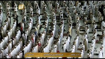 تحبير بديع للشيخ عبدالله الجهني من سورة الاسراء 15-7-1438هـ (تسجيل من داخل الحرم )