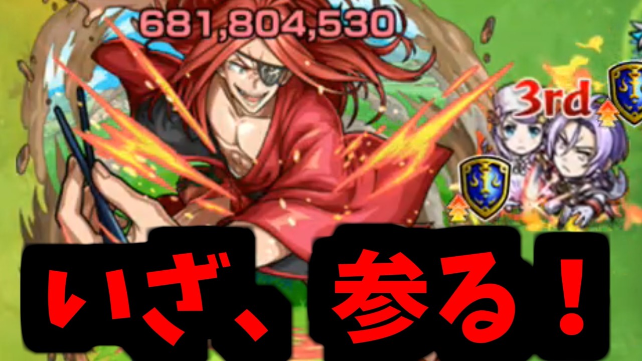 【レイド】はン、いい面するぜ、負け犬が【モンスト】