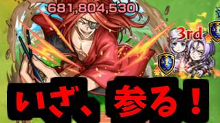 【レイド】はン、いい面するぜ、負け犬が【モンスト】