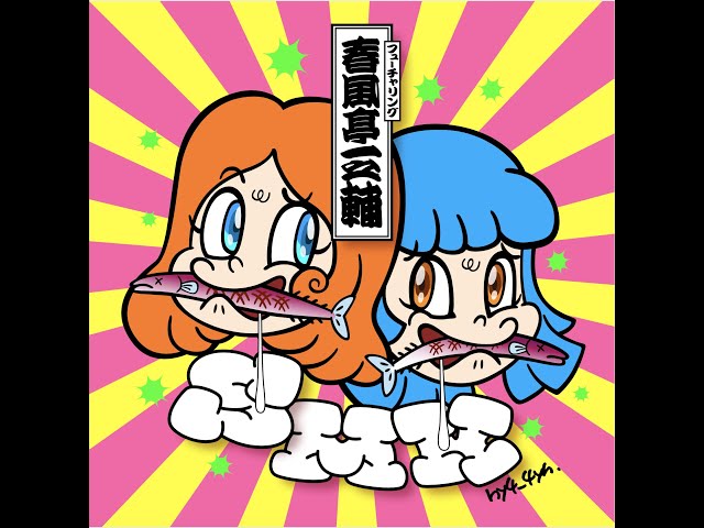 きよきよ キザクラ 大知 遠投 60 LL-0シブ (04-8407420018) - メルカリ