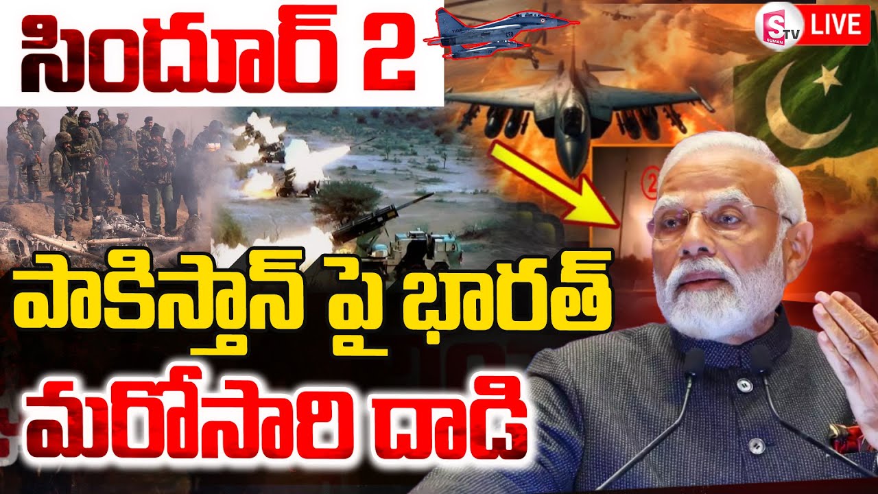 🔴LIVE : Operation Sindoor 2 | India Vs Pakistan War LIVE Updates ...