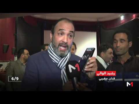 تكريم الفنان رشيد الوالي في الدورة 11 لمهرجان أنديفيلم حول السينما والإعاقة