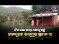 No sign of development since ages in the urumunda village in keonjhar  argusnews