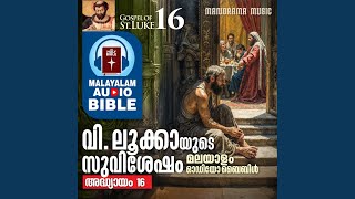 POC Bible Gospel of St. Luca Chapter 16