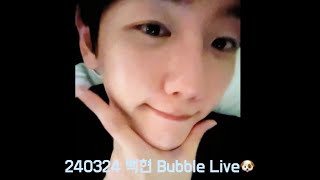 240323 백현 버블 라이브 full / Baekhyun bubble Live