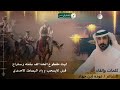 قصيدة ياهبوب الريح هبي الشاعر عوده ابن جهاد