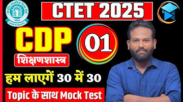 CTET 2025 | CDP PRACTICE SET - 01 | BY GAURAV VERMA #ctet   #ctet2025