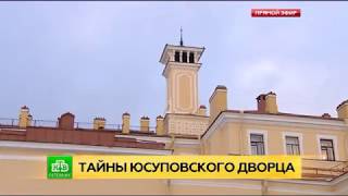 В Петербурге представили отреставрированные интерьеры и фасад Юсуповского дворца