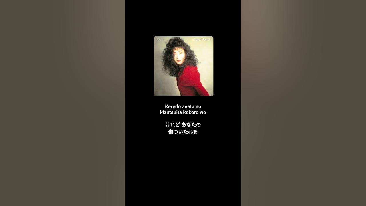 Watashitachi wo shinjiteite(1990) - Cindy Watashitachi wo shinjiteite(1990) - Cindy