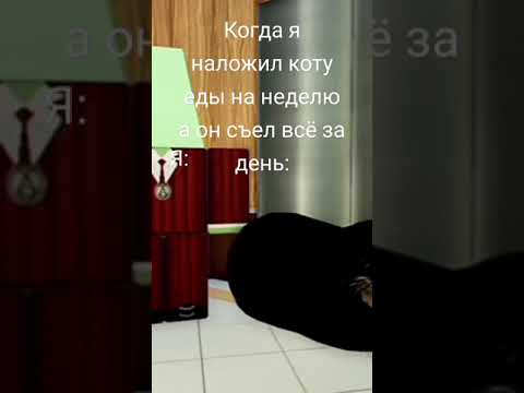 мем... меее... я забыл 💀 - YouTube