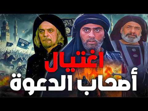 هكذا سحق أبو جعفر المنصور أبرز القادة في الدولة أبو مسلم الخرساني وأبو سلمة الخلال وغيرهم