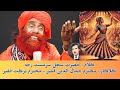 Ghund Khol Deedar Lyrics Hazrat Sachal Sarmast Singer Jamaluddin Faqeer And Barkat Faqeer