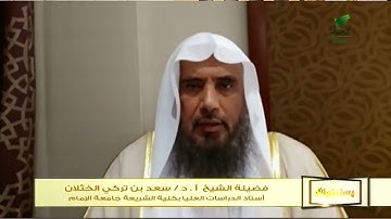 ما حكم قراءة نفس السورة بعد الفاتحة في الصلاة؟- الشيخ د. سعد الخثلان #يستفتونك