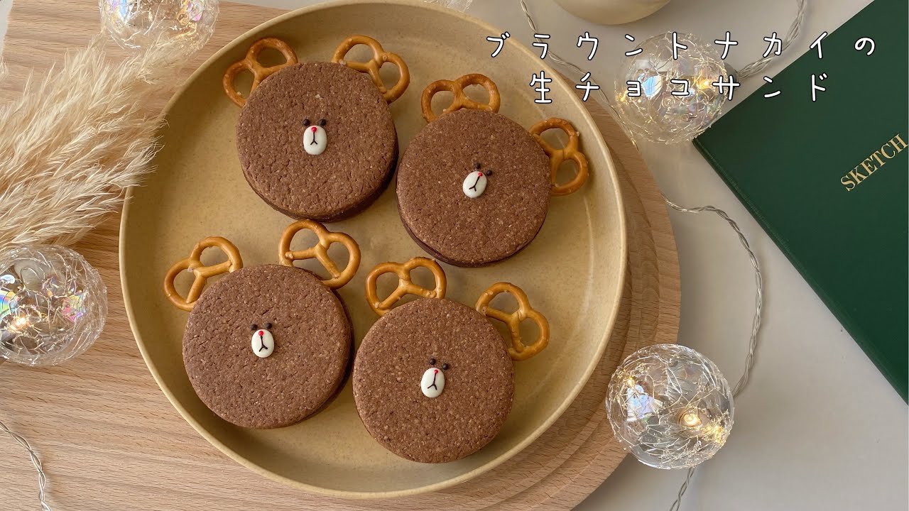 ブラウントナカイの生チョコクッキーサンド🦌🎄/クリスマスお菓子