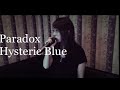 Paradox/Hysteric Blue カラオケ歌ってみた