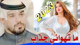 جديد 2022/ جذاب جذاب ماتهواني جذاب /الفنان حسين الاهوازي