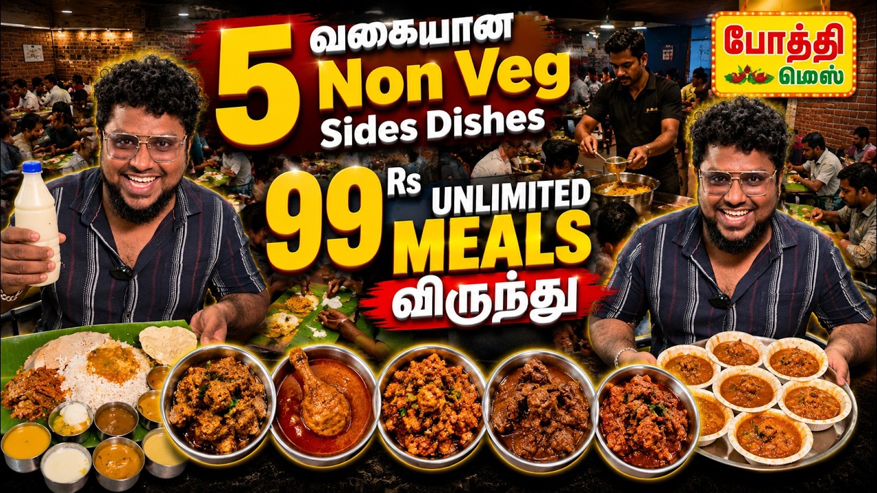 தினமும் 5 வகையான Non Veg Dishesவுடன் 99க்கு Unlimited Meals | Pothy ...