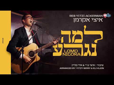 מוצ"ש חי עם מנחם טוקר | שימי ליפשיץ, האחים ברונר, איצי אקרמן