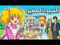 ليدي ليدي الحلقه 6