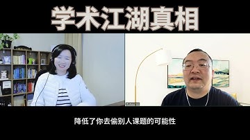 普林斯顿诺奖导师组博后揭秘（2）：学术江湖里的资源分配与署名规则
