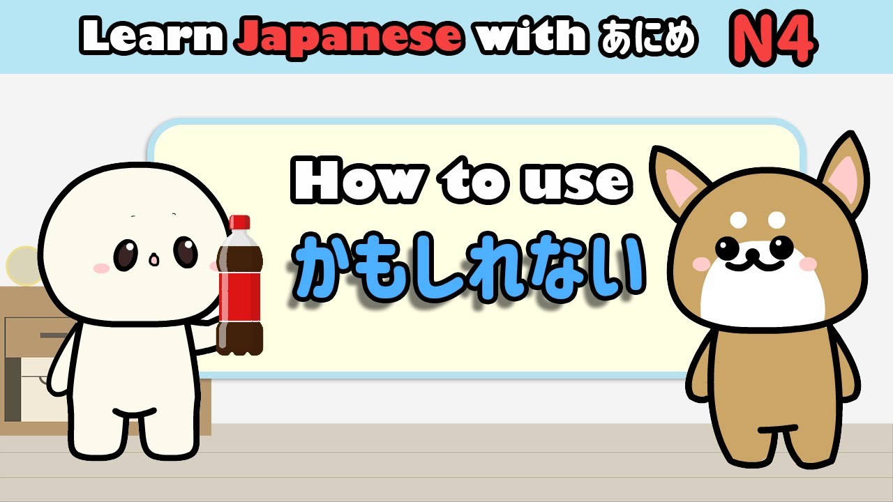 Learn Japanese kamoshirenai (かもしれない） | Learn N4 Japanese
