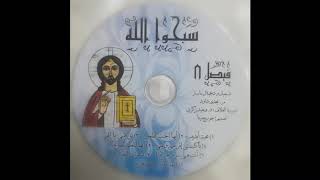 محبة أبدية - اسمعها