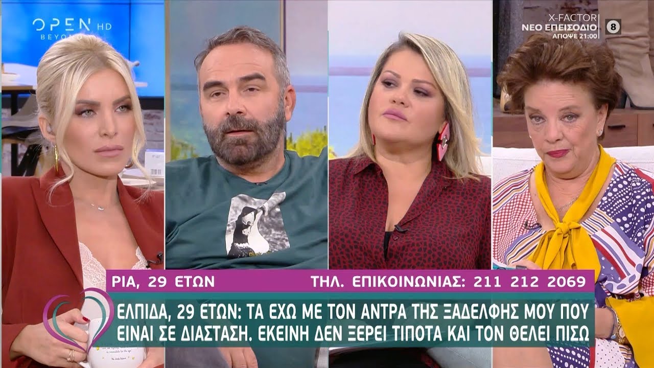 Ελπίδα: Τα έχω με τον άντρα της ξαδέρφης μου που είναι σε διάσταση. Εκείνη δεν ξέρει τίποτα openload