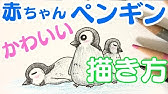 ペンギンとクリスタルの描き方 ぺんぎんの赤ちゃんと氷のようなクリスタルをペンと水彩で描く How To Paint Penguins And Crystals Youtube