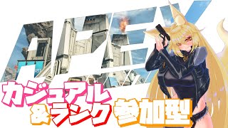 狐のAPEXカジュアル&ランク参加型